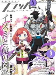 纸上剧场漫画改编画面