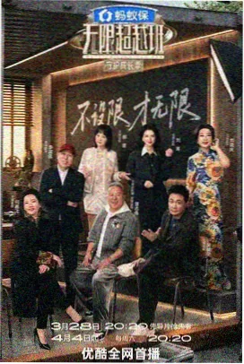 深夜书房访谈画面